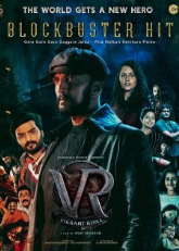 Vikrant Rona