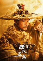 Con Đường Tơ Lụa: Huyền Án Tây Hán