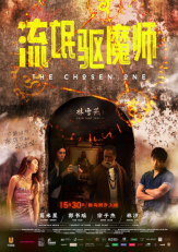 Lưu Manh Khu Ma Sư