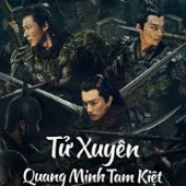 Tử Xuyên Quang Minh Tam Kiệt
