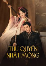 Thư Quyển Nhất Mộng
