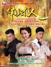 Phong Hỏa Giai Nhân