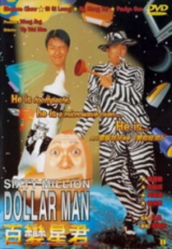 Bách biến tinh quân