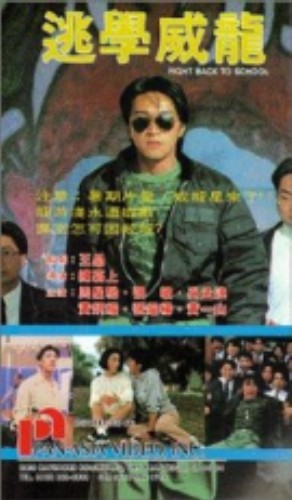 Trường Học Uy Long I