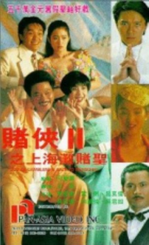Thần Bài Ma Cao III