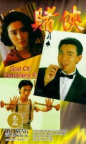 Thần Bài Ma Cao II