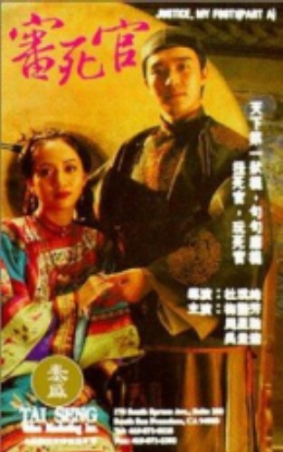 Xẩm Xử Quan