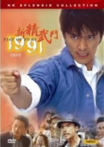 Tan Tinh Vo Mon 1