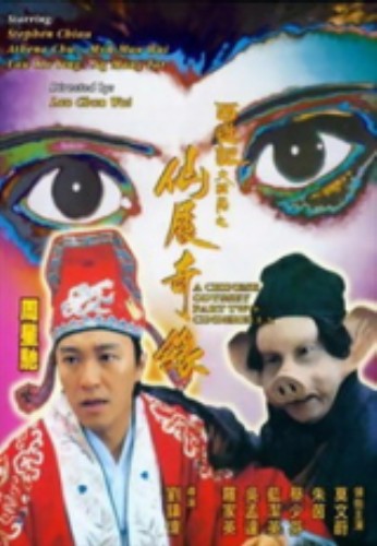 Tân tây du ký 2