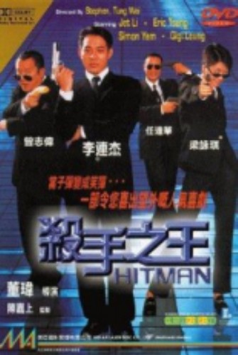 Thiên Thần Giết Chóc 