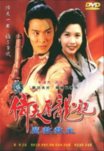 Giáo chủ minh giáo