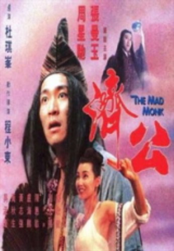 Tế Công